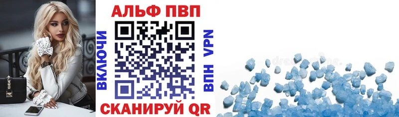 APVP Соль  Окуловка 