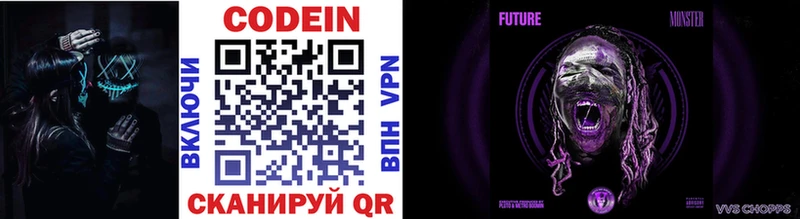 Codein Purple Drank  Окуловка 
