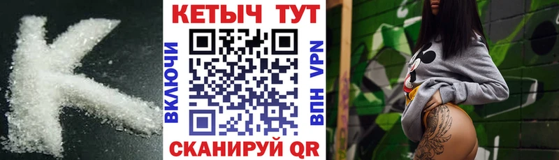 КЕТАМИН VHQ  купить закладку  Окуловка 