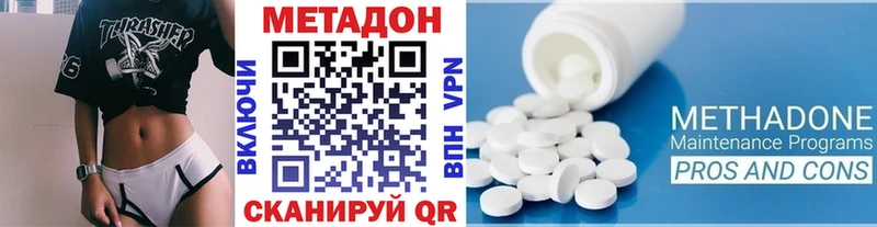 Метадон methadone  Окуловка 